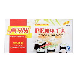 卓越品質,合理價位 力迪6868與瑞琦塑膠的一次性手套選擇